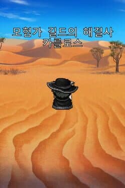 The Fixer of the Adventurer's Guild cover art