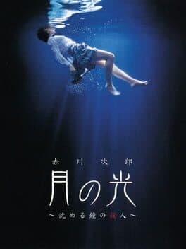 Akagawa Jirou: Tsuki no Hikari - Shizumeru Kane no Satsujin cover art