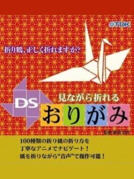 Minagara Oreru DS Origami cover art