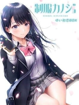 Seifuku Kanojo: School Girlfriend cover art