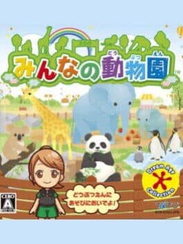 Minna no Doubutsuen cover art