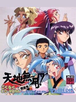 Tenchi Muyo! Ryou-ouki: Gokuraku CD-ROM cover art