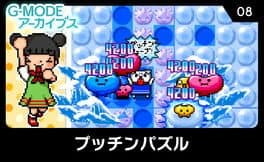 Pucchin Puzzle cover art