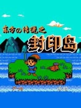 Feng Yin Dao cover art