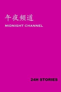 24H Stories: Midnight Channel cover art