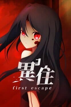 Ijuu: First Escape cover art