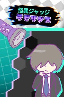 Kaii Judge Labyrinth cover art