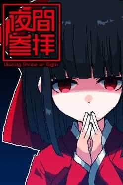 Visiting Shrine at Night cover art
