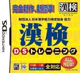 Zaidan Houjin Nippon Kanji Nouryoku Kentei Kyoukai Kyouryoku: Kanken DS Training cover art