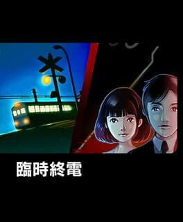 Rinji Shuuden cover art