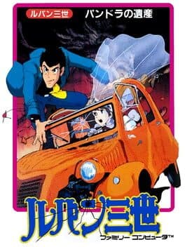 Lupin III: Pandora no Isan cover art