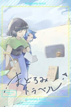 Madoromi Travel cover art