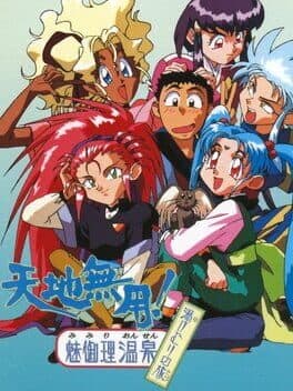 Tenchi Muyo! Mimiri Onsen: Yukemuri no Tabi cover art