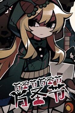 HHHalloween cover art