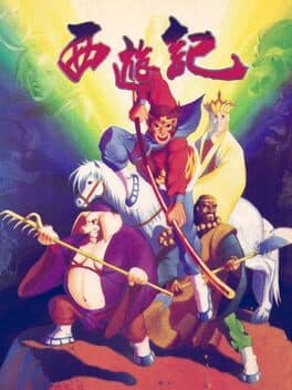 West Adventure cover art