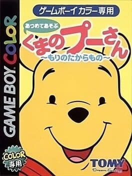 Atsumete Asobu Kuma no Pooh-san: Mori no Takaramono cover art