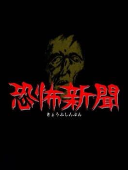 Kyoufu Shinbun cover art