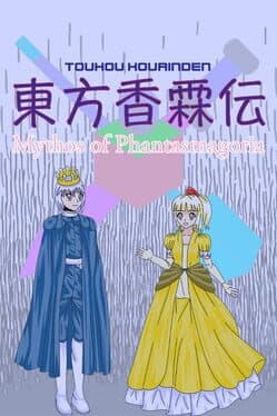 Touhou Kourinden: Mythos of Phantasmagoria cover art