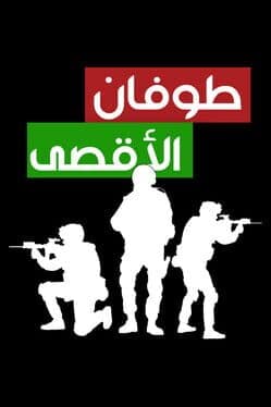 Toofan AlAqsa cover art