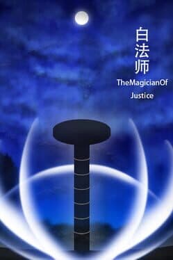 The Magician Of Justice cover art