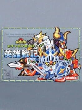 SD Gundam World: Gachapon Senshi 3 - Eiyuu Senki cover art