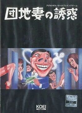 Danchi-zuma no Yuuwaku cover art