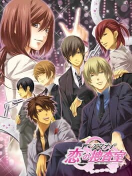 Abunai Koi no Sousashitsu cover art