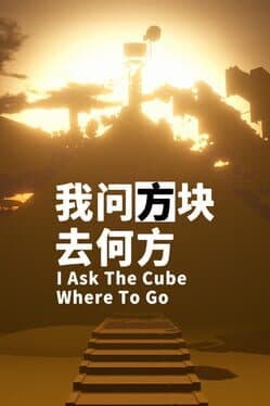I Ask The Cube Where To Go cover art
