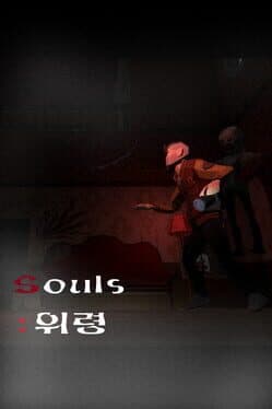 Souls cover art