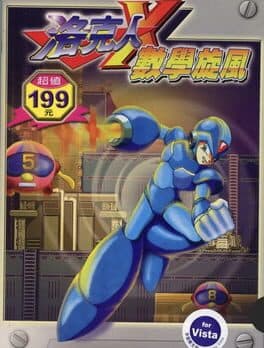 Rockman X Shùxué Xuànfēng cover art