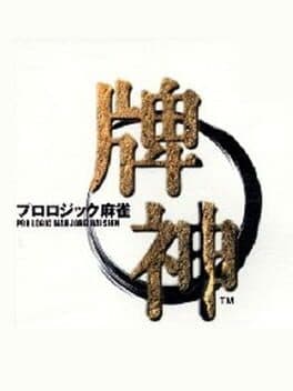 Pro-Logic Mah-Jong Hai-Shin cover art
