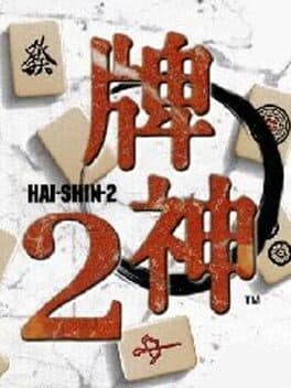 Hai-Shin 2 cover art