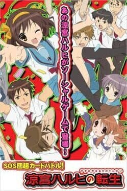 Suzumiya Haruhi no Tensei cover art