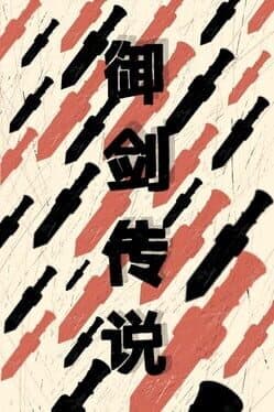 Legend of the Sword cover art