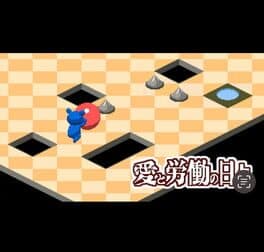 Ai to Roudou no Hibi cover art