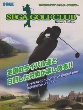 Sega Golf Club: Network Pro Tour cover art
