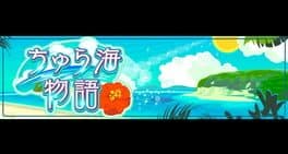 Chura-umi Monogatari cover art