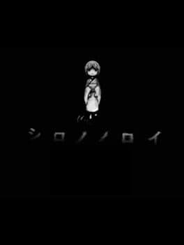 Shiro no Noroi cover art