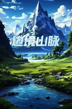 Border Mountain cover art