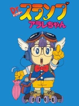 Dr. Slump: Arale-chan cover art