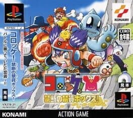 Croket! Kindan no Kinka Box cover art