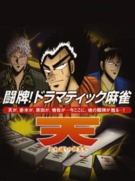 Simple 2000 Series Ultimate Vol. 14: Topai Dramatic Mahjong cover art