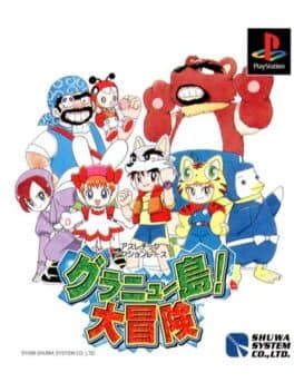 Granew-Tou! Daibouken cover art