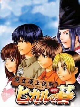 Hikaru no Go: Insei Choujou Kessen cover art