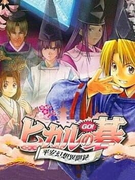 Hikaru no Go: Heian Gensou Ibunroku cover art