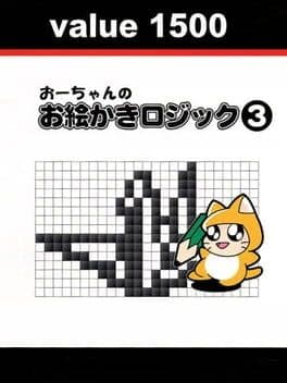 Value 1500: O-chan no Oekaki Logic 3 cover art