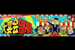 Daienkai Buchou cover art