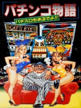 Pachinko Monogatari: Pachi-Slot mo Aru de yo!! cover art