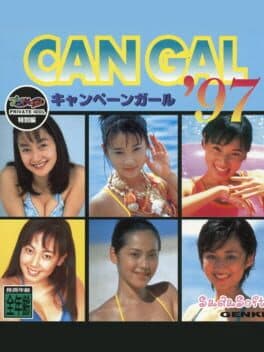 Private Idol Disc: Tokubetsu-hen Campaign Girl '97 cover art