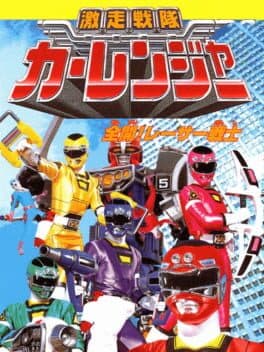 Gekisou Sentai Carranger: Zenkai! Racer Senshi cover art